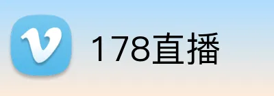 178直播 Logo